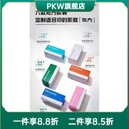 PK【官方店】德茉德茉?xún)瞿てぶに槿樗峋嫠∧唐克{銅勝肽依克 安瓶系列透肌 控油 藍銅勝肽1ml