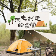 戶外旅行拍照手持小橫幅生日派對海邊露營團(tuán)建氛圍道具 說走就走的露營 寬0.5米高0.2米送工具包
