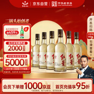 紅星二鍋頭 大曲釀 清香型白酒 42度 500ml*6瓶 整箱裝 純糧口糧酒