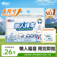 心相印懶人抹布 廚房用紙 抽取式40抽*4包共160抽 加厚抹布 干濕兩用