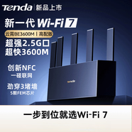 騰達（Tenda）路由器WiFi7家用高速千兆BE3L雙頻無線穿墻王3600Mbps全屋覆蓋大戶型移動電信光纖熱銷榜2025新款 2025新款BE3600兆5天線2.5G口 標準配置