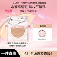 珂萊歐（CLIO）粉晶氣墊bb霜粉底液遮瑕保濕03亞麻米色15g/只*2養(yǎng)膚 生日禮物女