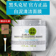 KIEHL'S WE SKINCARE ABOUT YOU SINCE 1851科顏角鯊烷高保濕面霜 白泥清潔面膜125ml+禮袋+硅膠刷