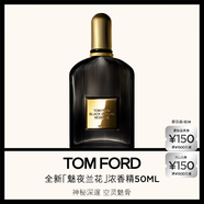 TOM FORD魅夜蘭花濃香精50ML TF香水男女士香水花香調(diào) 教師節(jié)女送女友