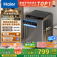 海爾（Haier）波輪洗衣機(jī)全自動家用10KG大容量【EB100B32Mate1】直驅(qū)變頻家電國家補(bǔ)貼一級能效以舊換新 除菌螨