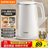 蘇泊爾（SUPOR）電水壺?zé)畨?316L不銹鋼電熱水壺1.5L小容量 雙層防燙全鋼無(wú)縫開(kāi)水壺 SW-15T80L 