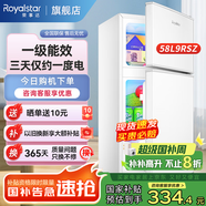 榮事達（Royalstar）小冰箱 租房用小型家用雙門電冰箱宿舍冷藏冷凍兩用節(jié)能 58L9RSZ【一級能效】【三天約一度電】白