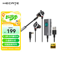 漫步者（EDIFIER）HECATE GX04聲卡版入耳式有線(xiàn)游戲耳機帶麥電競吃雞電腦辦公會(huì )議手機直播耳麥7.1外置聲卡 黑色