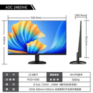 AOC 23.8英寸 辦公顯示器 IPS技術(shù) 三微邊設(shè)計 低藍光愛眼 可壁掛 節(jié)能認證 電腦顯示屏 高清顯示器 高清23.8