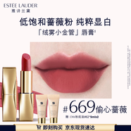雅詩蘭黛絨霧啞光唇膏669#偷心薔薇色口紅禮盒化妝品生日禮物送女友