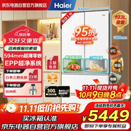 海爾（Haier）國(guó)家補(bǔ)貼20%小紅花483升法式多門594mm超薄零嵌干濕分儲(chǔ)EPP一級(jí)能效家用電冰箱BCD-483WGHFDB9W1U1