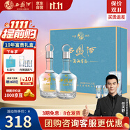 西鳳酒 富貴禮盒 10年 52度 鳳香型白酒純糧食500ml*2瓶 自飲宴請(qǐng)送禮
