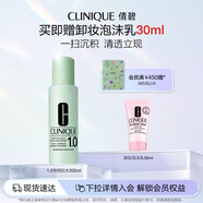 倩碧明肌水1.0號去油水200ml爽膚水補水保濕溫和清潔護膚品生日禮物
