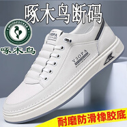 啄木鳥(niǎo)板鞋男士夏季男鞋2024新款透氣真皮運動(dòng)休閑皮鞋透氣小白鞋子男 白色 【品牌】 38 真軟皮