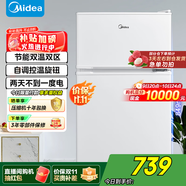 美的（Midea）88升雙門(mén)迷你小冰箱租房宿舍辦公室家用冷凍冷藏小型節(jié)能環(huán)保省電 BCD-88CM