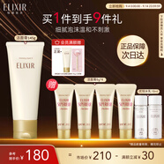 怡麗絲爾（ELIXIR）洗面奶滋潤(rùn)型145g深層清潔溫和不刺激潔面乳教師節(jié)禮物女老師