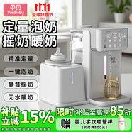 孕貝定量出水泡奶機(jī)恒溫水壺嬰兒沖奶靜音搖奶器溫暖奶解凍二合一體機(jī)