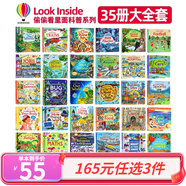165元3件 Usborne出品 偷偷看里面科普系列25冊(cè)全套 英文原版繪本 usborne look inside 精美紙板翻翻書 兒童啟蒙圖畫書 親子共讀 尤斯伯恩 Look Inside偷偷看里