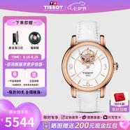 天梭（TISSOT）【七夕節禮物】 瑞士手表 心媛系列時(shí)尚鏤空全自動(dòng)機械女表 白盤(pán)皮帶T050.207.37.017.04