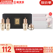 后（The history of Whoo）后天氣丹套裝花獻(xiàn)華泫水乳霜精華眼霜套盒皇后套裝女禮盒護(hù)膚品 后天率丹4中樣+水妍洗面奶30片