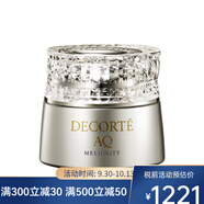 黛珂（Cosme Decorte）眼霜 珍萃精顏綺甄眼霜 20g