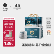 babycare 皇室木法沙的王國(guó)拉拉褲箱裝大號(hào)XL60片(12-17kg)尿不濕透氣