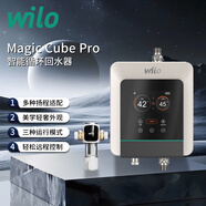 威樂（WILO）熱水循環(huán)泵回水器系統(tǒng)家用0冷水空氣能熱水器地源熱泵一鍵熱水 Magic Cube Pro+RPS104