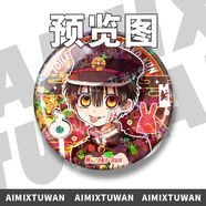 卡馳慕寧地縛少年花子君谷子周邊八尋寧寧柚木司葵三葉二次元動(dòng)漫吧唧徽章 花子君【ZB碎玻璃】 任選五個(gè)【角色備注】超劃算