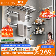 卡貝（cobbe）毛巾架304不銹鋼免打孔浴室衛(wèi)生間置物架浴巾架墻上廁所五金掛件 豪華六件套-50CM