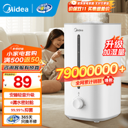 美的（Midea）【空調(diào)房加濕必備】加濕器升級(jí)臥室空氣加濕器空氣凈化大容量家用辦公室桌面嬰兒低噪大噴霧送禮 【升級(jí)巨量加濕】便捷上加水SC-3G40S