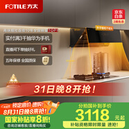 方太抽油煙機灶具套裝側吸變頻巡航煙灶23風(fēng)量5.2kW*燃氣灶01-JCD10TA+02-TH27B天然氣【套裝商品】