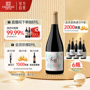 張裕多名利樂酩赤霞珠半干紅葡萄酒整箱聚會中秋送禮國產(chǎn)紅酒