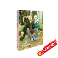 我是夏蛋蛋：魔法花襪子
