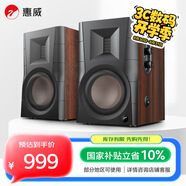 惠威（HiVi）D100 2.0聲道藍牙音響多媒體有源音響筆記本臺式電腦桌面音箱 木紋色
