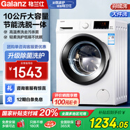 格蘭仕滾筒洗衣機 10公斤大容量 變頻一級能效 除菌 空氣洗 24小時預(yù)約 家用全自動洗脫一體洗衣機 10KG洗脫一體·一級能效