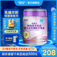 愛(ài)優(yōu)諾優(yōu)安力特殊醫(yī)學(xué)用途無(wú)乳糖配方奶粉敏寶營(yíng)養(yǎng)粉乳糖不耐受 ARA/DHA 400克1聽(tīng)