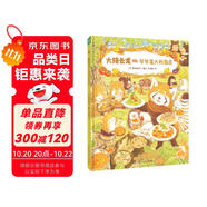 【簡(jiǎn)體中文版】大排長(zhǎng)龍爺爺意大利面店精裝美食繪本 球球館經(jīng)典暢銷(xiāo)兒童繪本3-6歲幼兒園睡前故事書(shū)森林快遞森林旅館森林圖書(shū)館箱包店同一作者福澤由美子系列作品
