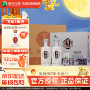 習酒【中秋送禮】貴州習酒 銀質(zhì)習酒第三代 醬香型白酒 53度高度白酒 53度 500mL 6瓶 （禮盒裝整箱）