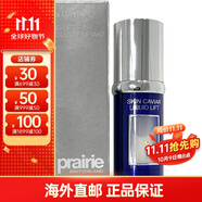 萊珀妮魚子精華緊顏液反重力精華液緊致提升版本隨機(jī) 【反重力精華 小樣5ml】