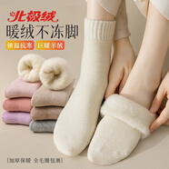 北極絨（Bejirog）襪子女秋冬款加厚加絨中筒襪保暖舒適男女同款毛圈地板睡眠襪羊毛 裝：咖啡+淺米+藕粉 3雙 均碼 32-38碼穿