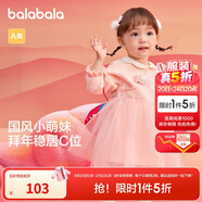 巴拉巴拉童裝嬰兒連衣裙兒童裙子2025春裝女寶寶公主裙新中式209125111002