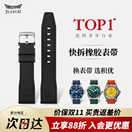 積優(yōu)（JEAYOU）輕便運(yùn)動(dòng)表帶橡膠表帶適用浪琴康卡斯萬(wàn)國(guó)歐米茄海馬300沛納海寶珀百年靈帝舵豪利時(shí)萬(wàn)寶龍手表帶 黑色 A表耳間距 20mm；B表扣間距 18mm 針扣