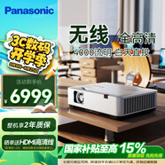 松下（Panasonic）PT-WZ4001無線投影儀 白天辦公室培訓(xùn)會議投影機家用家庭影院臥室（WUXGA全高清 4000流明）