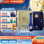 洋河夢之藍M6+ 藍色經(jīng)典 綿柔白酒【中秋禮品】 40.8度 550mL 4盒 整箱裝