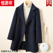 恒源祥秋冬雙面羊絨大衣女純羊毛呢子中長(zhǎng)款西裝外套小個(gè)子氣質(zhì)高端媽媽 藏青色 XL 適合125-135