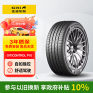 佳通輪胎靜音棉輪胎 235/55R18 100V GitiControl P10 GMS 適配 奧迪Q3