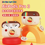 ROCK 蠟筆小新適用Airpods Pro3保護(hù)套AirpodsPro三代耳機(jī)套殼全包硅膠可愛高顏值卡通動漫防摔男女生