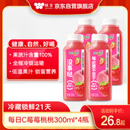 味全【孟子義同款】每日C莓莓桃桃300ml*4冷藏果蔬汁飲料 聚會(huì)送禮