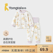 童泰寶寶套裝春秋季純棉嬰兒衣服男女兒童家居服內(nèi)衣秋衣秋褲套頭睡衣 黃色【高腰款 50S高支】 110 cm（無肩扣）