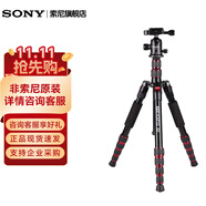 索尼（SONY）微單相機專用 相機三腳架直播專用支架攝影三角架云臺單反微單相機架 捷寶554pro鋁合金三腳架暗紅 官方標配